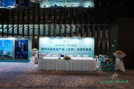 郴州：“红绿”文旅资源兼具，北京市场对接会成果丰硕图片