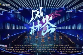 当杂技遇上AI “风林火山”燃动2025山东春晚图片