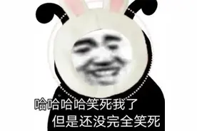 老早底额上海人外号大赏！第一个就让人想起了曾经的Ta......图片