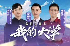 【我的大学——高招直通车】深圳大学：培养高素质创新人才，我们在梦开始的地方等你！图片