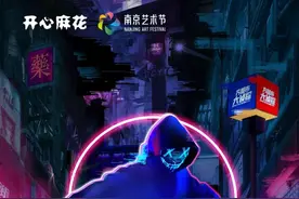 10部优秀小剧场剧目竞演进行中，南京艺术节沉浸式体验拉满图片