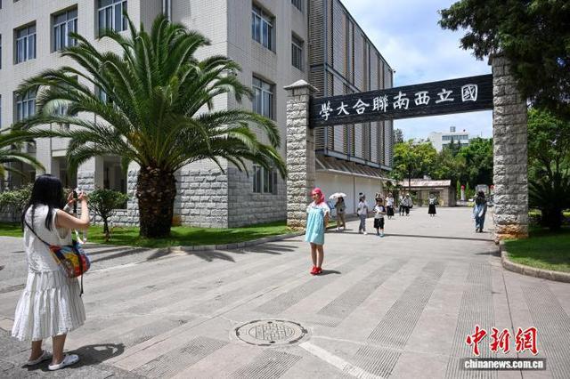云南师范大学西南联大旧址迎暑期参观热潮