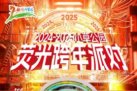 倒计时两天！赛罕区跨年夜出行提示请查收！图片