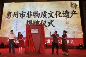 深入实施岭南文化“双创”工程，惠州新晋市级非遗项目郭师傅月饼……图片