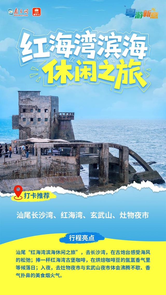 跟着海岛去旅行！十条线路带你开启广东暑期踏浪之旅