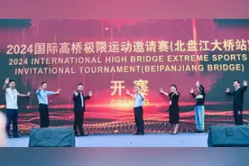 世界极限运动员挑战世界第一高桥贵州北盘江大桥图片