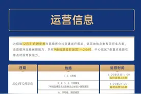 今晚，武汉地铁将有调整！图片