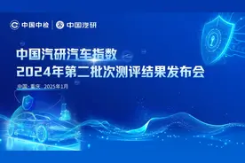 中国汽研汽车指数2024年第二批测评成绩发布图片