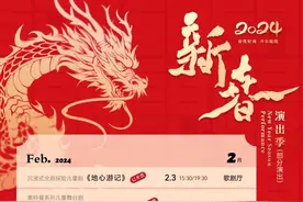 官宣好戏，大咖云集，扬州运河大剧院新春演出季节目单来了图片