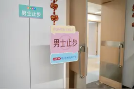 国际妇女节丨湘雅二医院门诊“女性友好改造”，让妇科检查更有温度图片