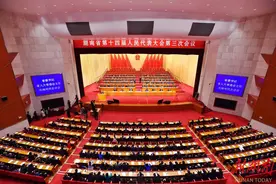 湖南省十四届人大三次会议闭幕图片
