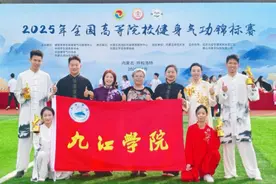 九江学院在全国高等院校健身气功锦标赛中创佳绩图片