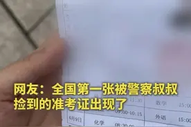 “第一名掉准考证的学生出现了……”出门前记得检查一遍图片