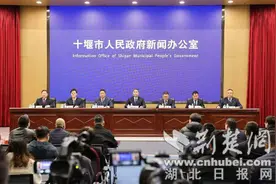 十堰市郧西县举行“统筹高水平保护和高质量发展”新闻发布会图片