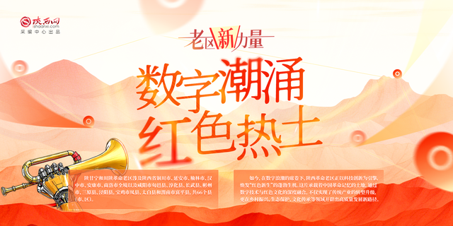 12段话速览“十五五”时期发展重要着力点