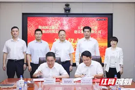 五矿二十三冶与湘江集团签订战略合作框架协议图片