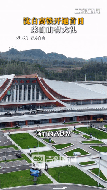在吉林，什么是“高”