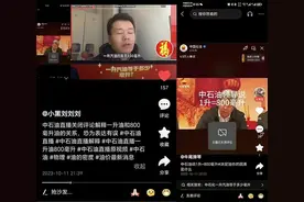 造谣“中石油领导说1升油=800毫升”，自媒体被判连续赔礼道歉7天图片