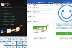 乘坐国内航班忘带乘机证件？别慌！一分钟搞定→图片