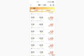 去哪儿网APP已恢复南航的机票销售图片