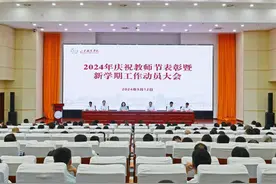 山东职业学院举行2024年新学期工作动员大会图片