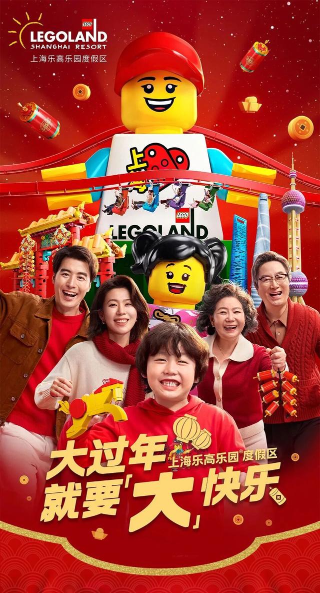 上海乐高乐园新春嘉年华开启！超级早鸟票来啦