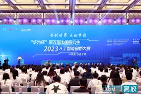 山西大学承办的第五届中国研究生人工智能创新大赛总决赛圆满举行图片