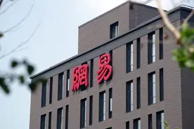 网易发布2025年Q1财报：营收288亿元，研发投入44亿元图片