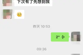 钱到账了还能撤回？图片