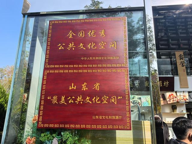 文明中国·看山东｜售楼处变“文化礼盒”，居民出门就能“打卡”