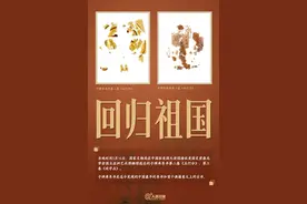 国宝回归！美方返还子弹库帛书《五行令》《攻守占》图片