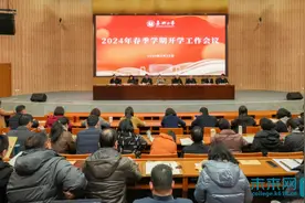 嘉兴大学召开2024年春季学期开学工作会议图片
