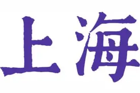 【探索】月满中秋，快来看看哪一款长三角特色月饼让你一眼心动？图片