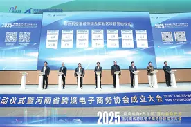 2025“跨境电商+产业带”活动举办，“升级版”郑州航空港跨境电商政策“剧透” 企业最高可获奖励500万元图片