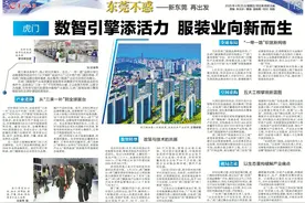 虎门：数智引擎添活力 服装业向新而生图片