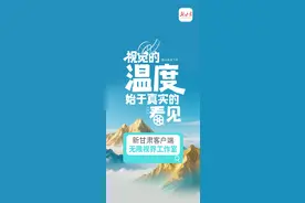 【甘肃新媒体集团工作室全新上线】无限视界工作室图片