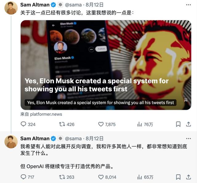 奥特曼公然叫板马斯克，重金杀入脑机接口，硅谷两大巨头彻底决裂