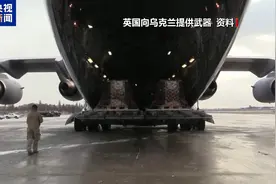 斯塔默表态必要时向乌派兵 分析称英国欲借乌克兰危机重塑大国地位图片