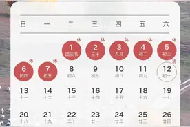 免费！最新放假通知→图片