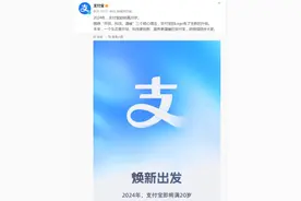 支付宝宣布：调整！图片