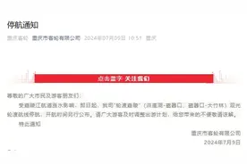 受嘉陵江航道涨水影响，重庆一观光轮渡航线停航图片