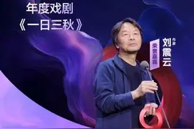 《一日三秋》获2024南方周末文化原创榜“年度戏剧”奖图片