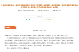 上海教育新变化，今起施行！图片
