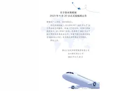 佳木斯机场 复航！图片