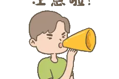 中小学教师及特岗教师招聘笔试提示来了！图片
