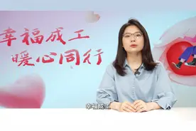 深耕心理服务沃土 绽放职工幸福之花——成都市锦江区总工会“锦工慧心”职工心理关爱服务项目结硕果图片