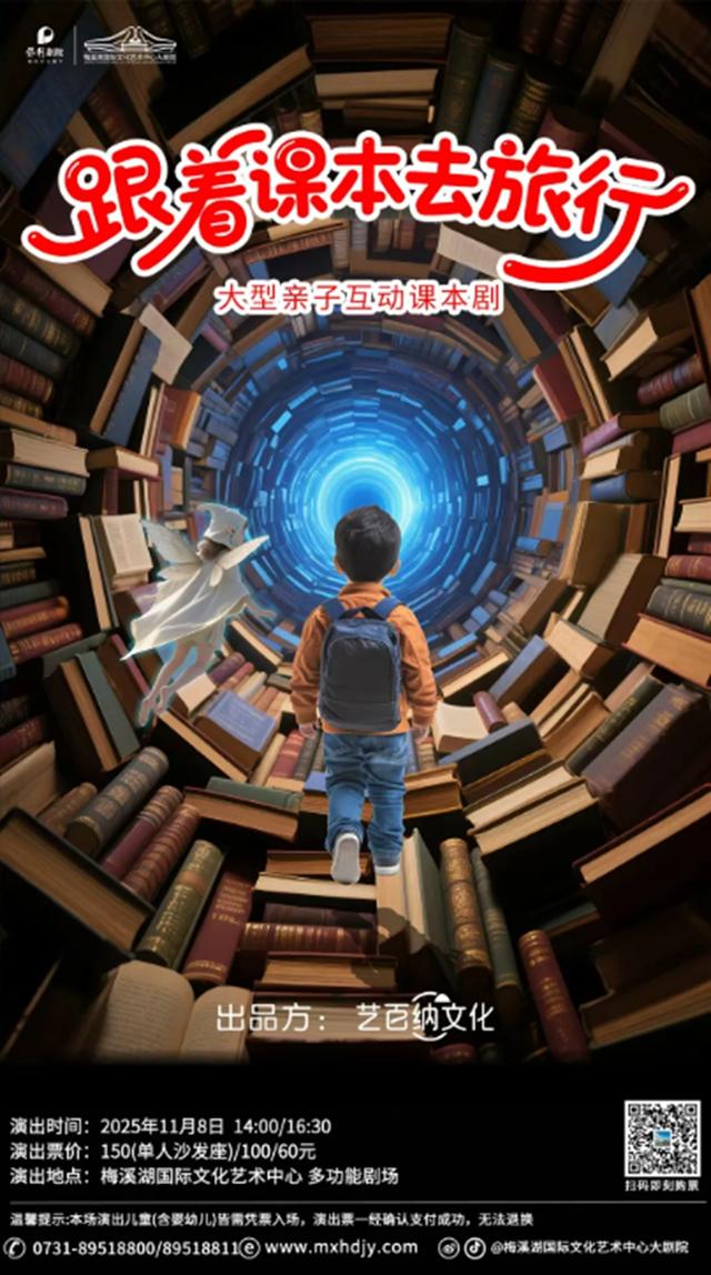 周末趣湖南丨逛展、看剧、观湘超，这份攻略带你解锁初冬惬意时光