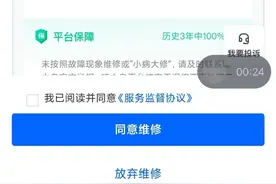 “报价1100，砍到590”，揭秘“维修刺客”的套路图片