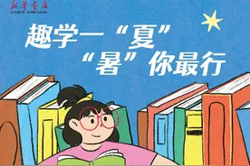 安徽新华书店开启暑期文化盛宴图片