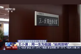 “空警-2000”创9个第一！他用一生为祖国打造“千里眼”图片